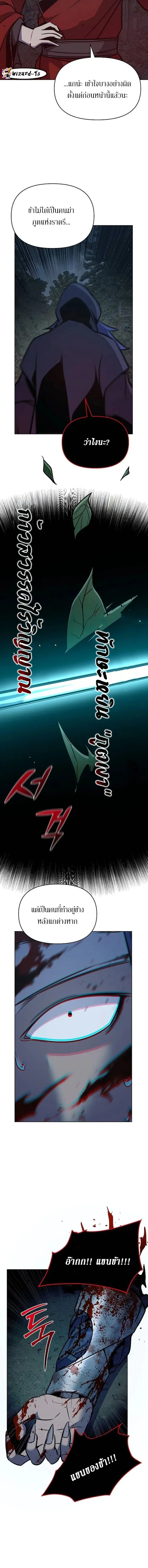 The Mysterious World’s Greatest Martial Artist Little Prince เจ้าชายน้อย ศิลปินศิลปะการต่อสู้ที่ยิ่งใหญ่ที่สุดในโลกลึกลับ ตอนที่ 29 page 19