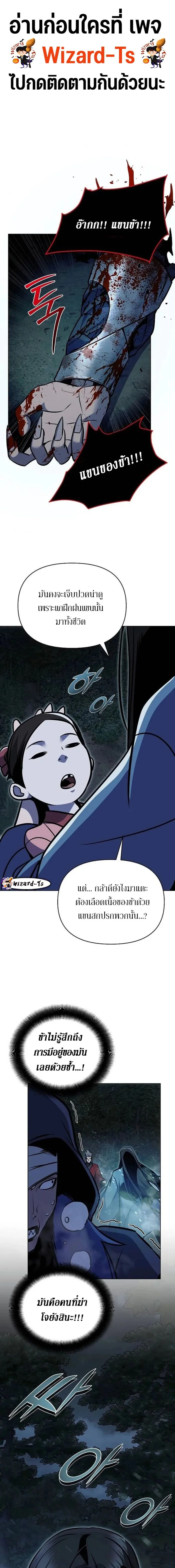 The Mysterious World’s Greatest Martial Artist Little Prince เจ้าชายน้อย ศิลปินศิลปะการต่อสู้ที่ยิ่งใหญ่ที่สุดในโลกลึกลับ ตอนที่ 30 page 0