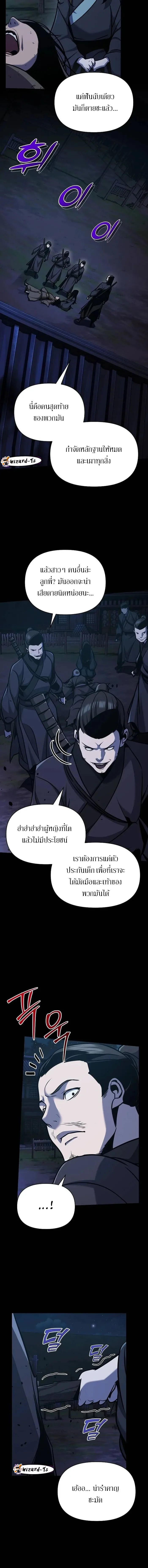 The Mysterious World’s Greatest Martial Artist Little Prince เจ้าชายน้อย ศิลปินศิลปะการต่อสู้ที่ยิ่งใหญ่ที่สุดในโลกลึกลับ ตอนที่ 30 page 2