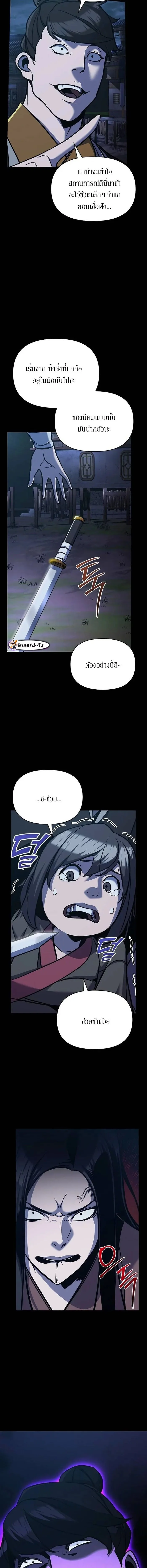 The Mysterious World’s Greatest Martial Artist Little Prince เจ้าชายน้อย ศิลปินศิลปะการต่อสู้ที่ยิ่งใหญ่ที่สุดในโลกลึกลับ ตอนที่ 30 page 6
