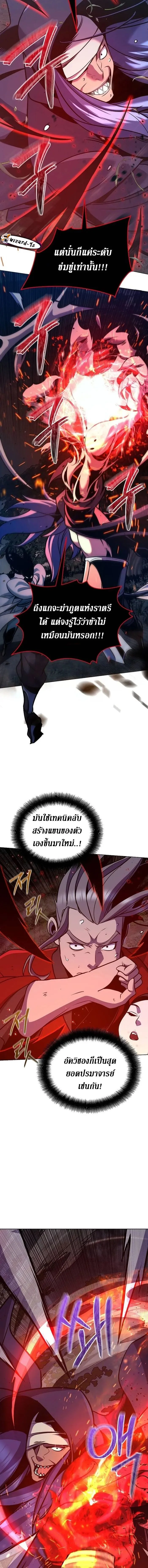 The Mysterious World’s Greatest Martial Artist Little Prince เจ้าชายน้อย ศิลปินศิลปะการต่อสู้ที่ยิ่งใหญ่ที่สุดในโลกลึกลับ ตอนที่ 30 page 10