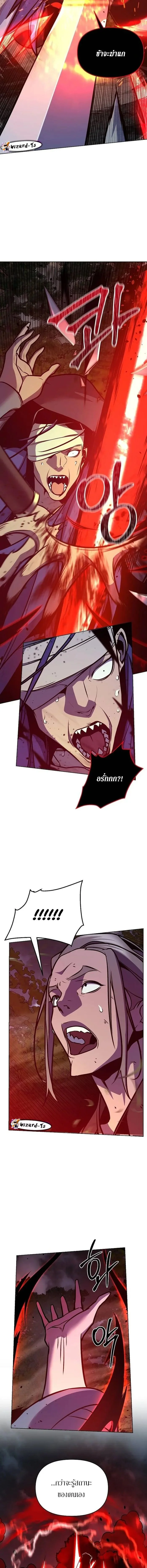 The Mysterious World’s Greatest Martial Artist Little Prince เจ้าชายน้อย ศิลปินศิลปะการต่อสู้ที่ยิ่งใหญ่ที่สุดในโลกลึกลับ ตอนที่ 30 page 11