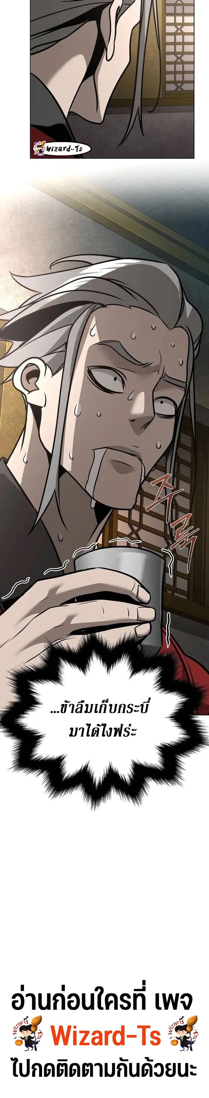 The Mysterious World’s Greatest Martial Artist Little Prince เจ้าชายน้อย ศิลปินศิลปะการต่อสู้ที่ยิ่งใหญ่ที่สุดในโลกลึกลับ ตอนที่ 30 page 21