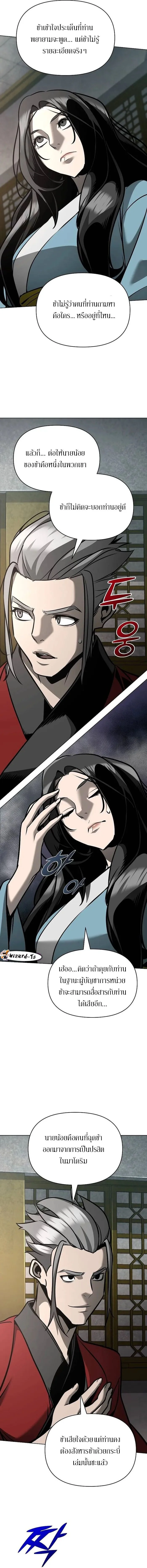 The Mysterious World’s Greatest Martial Artist Little Prince เจ้าชายน้อย ศิลปินศิลปะการต่อสู้ที่ยิ่งใหญ่ที่สุดในโลกลึกลับ ตอนที่ 31 page 3