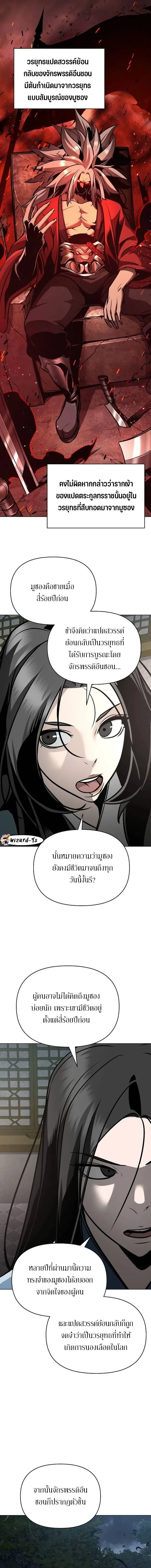 The Mysterious World’s Greatest Martial Artist Little Prince เจ้าชายน้อย ศิลปินศิลปะการต่อสู้ที่ยิ่งใหญ่ที่สุดในโลกลึกลับ ตอนที่ 31 page 14