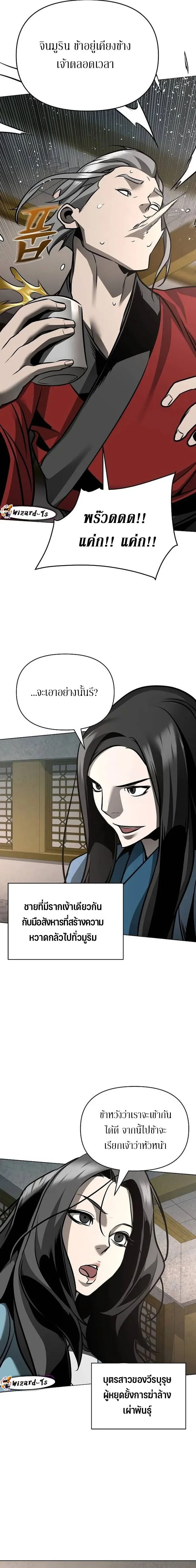 The Mysterious World’s Greatest Martial Artist Little Prince เจ้าชายน้อย ศิลปินศิลปะการต่อสู้ที่ยิ่งใหญ่ที่สุดในโลกลึกลับ ตอนที่ 31 page 22