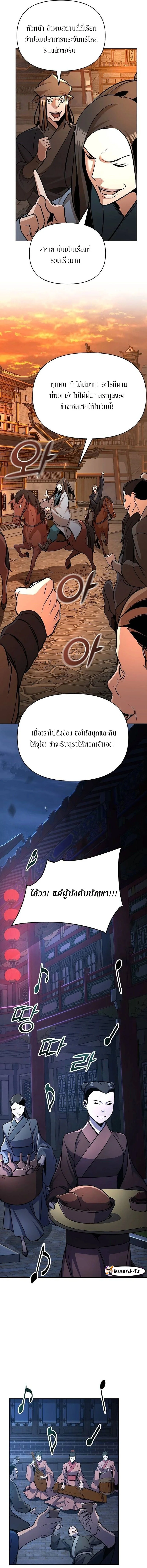 The Mysterious World’s Greatest Martial Artist Little Prince เจ้าชายน้อย ศิลปินศิลปะการต่อสู้ที่ยิ่งใหญ่ที่สุดในโลกลึกลับ ตอนที่ 32 page 16