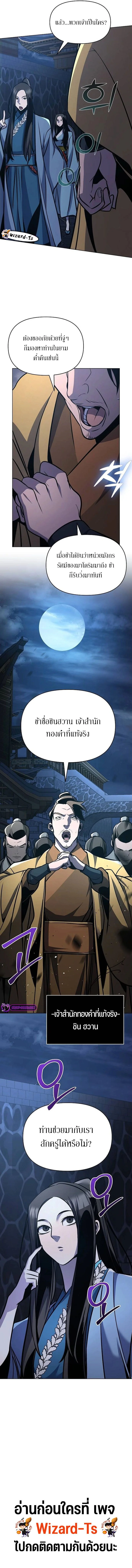 The Mysterious World’s Greatest Martial Artist Little Prince เจ้าชายน้อย ศิลปินศิลปะการต่อสู้ที่ยิ่งใหญ่ที่สุดในโลกลึกลับ ตอนที่ 32 page 22