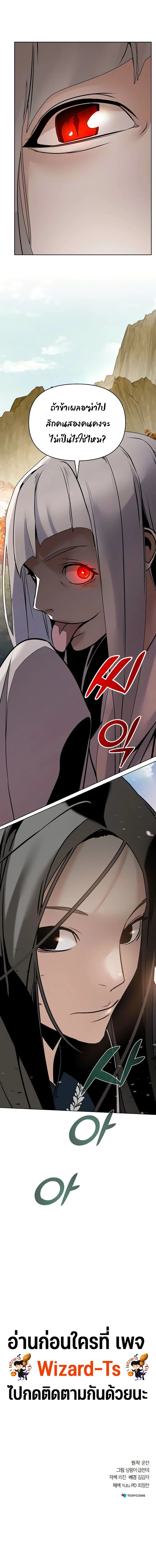The Mysterious World’s Greatest Martial Artist Little Prince เจ้าชายน้อย ศิลปินศิลปะการต่อสู้ที่ยิ่งใหญ่ที่สุดในโลกลึกลับ ตอนที่ 42 page 8