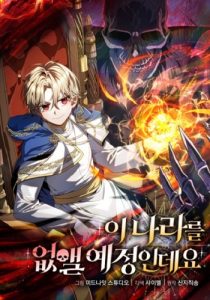 The Mysterious World’s Greatest Martial Artist Little Prince เจ้าชายน้อย ศิลปินศิลปะการต่อสู้ที่ยิ่งใหญ่ที่สุดในโลกลึกลับ ตอนที่ 75 page 9