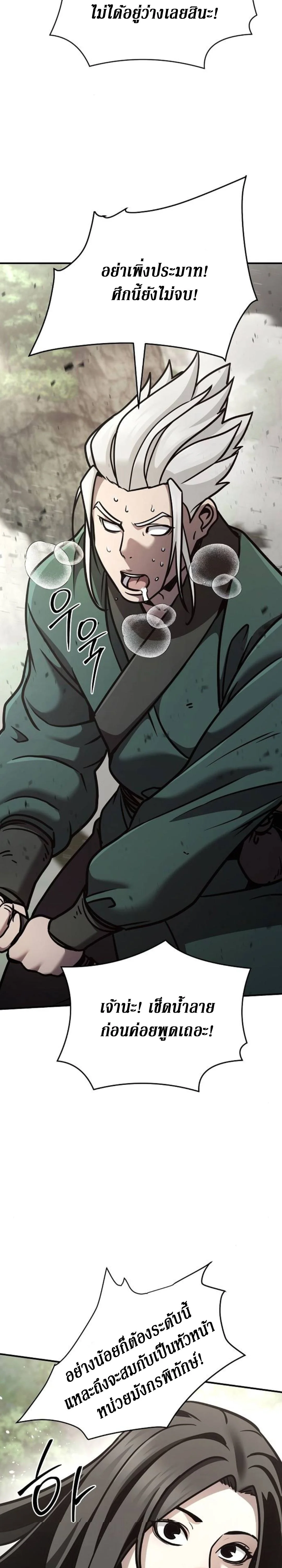 The Mysterious World’s Greatest Martial Artist Little Prince เจ้าชายน้อย ศิลปินศิลปะการต่อสู้ที่ยิ่งใหญ่ที่สุดในโลกลึกลับ ตอนที่ 110 page 5