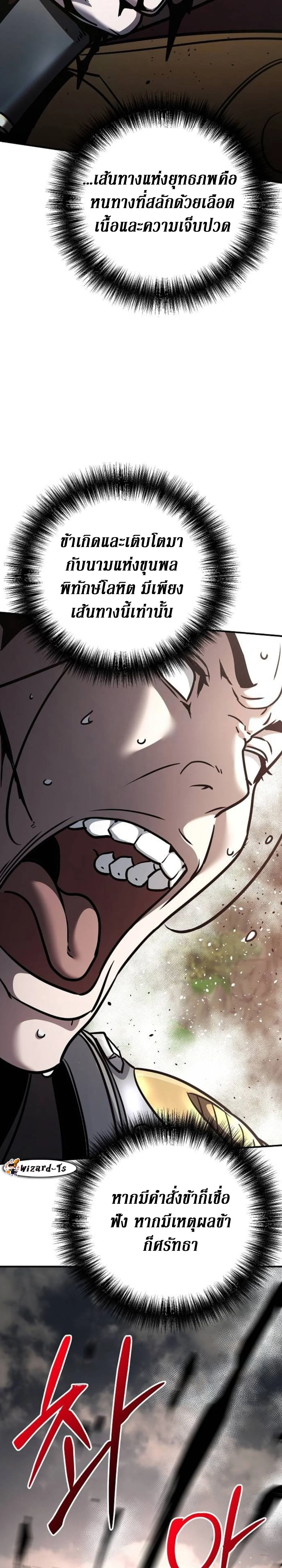 The Mysterious World’s Greatest Martial Artist Little Prince เจ้าชายน้อย ศิลปินศิลปะการต่อสู้ที่ยิ่งใหญ่ที่สุดในโลกลึกลับ ตอนที่ 110 page 11