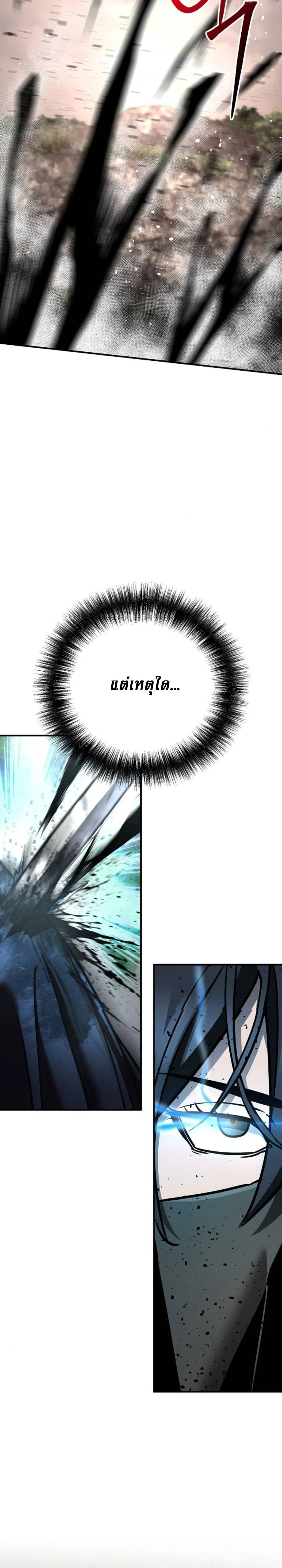 The Mysterious World’s Greatest Martial Artist Little Prince เจ้าชายน้อย ศิลปินศิลปะการต่อสู้ที่ยิ่งใหญ่ที่สุดในโลกลึกลับ ตอนที่ 110 page 12