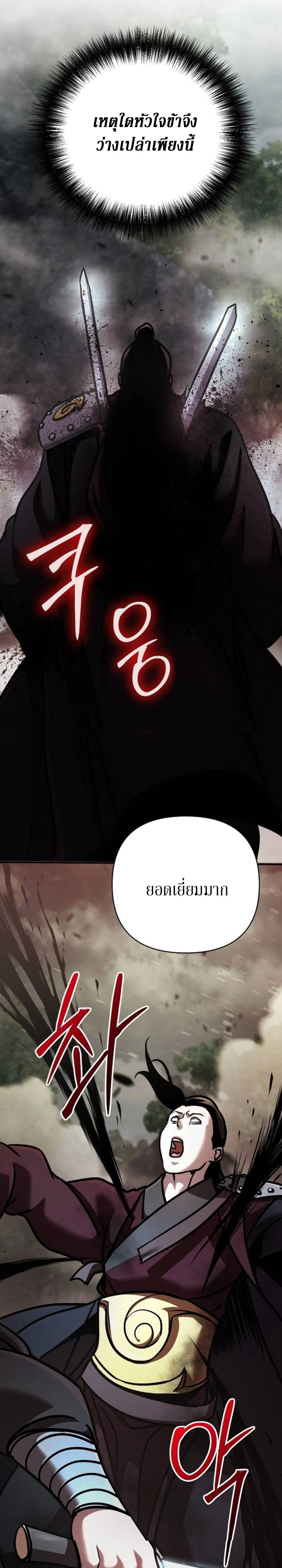 The Mysterious World’s Greatest Martial Artist Little Prince เจ้าชายน้อย ศิลปินศิลปะการต่อสู้ที่ยิ่งใหญ่ที่สุดในโลกลึกลับ ตอนที่ 110 page 13