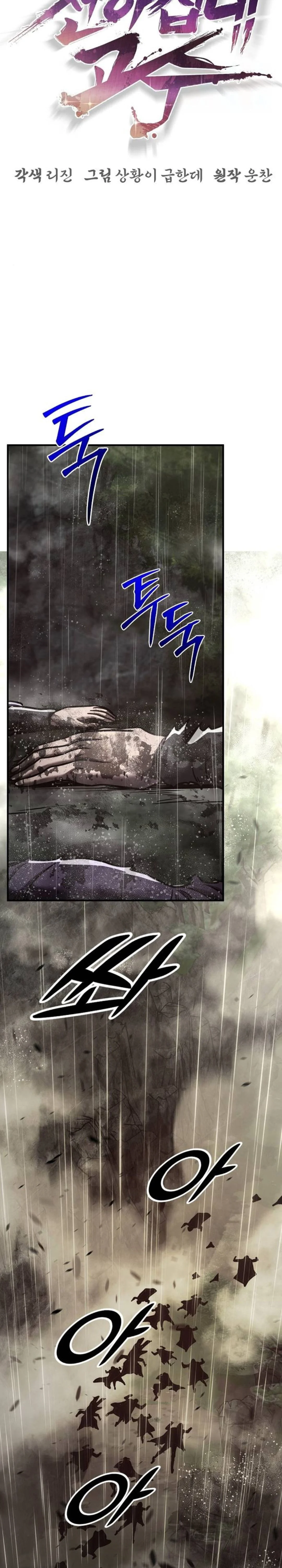 The Mysterious World’s Greatest Martial Artist Little Prince เจ้าชายน้อย ศิลปินศิลปะการต่อสู้ที่ยิ่งใหญ่ที่สุดในโลกลึกลับ ตอนที่ 110 page 15