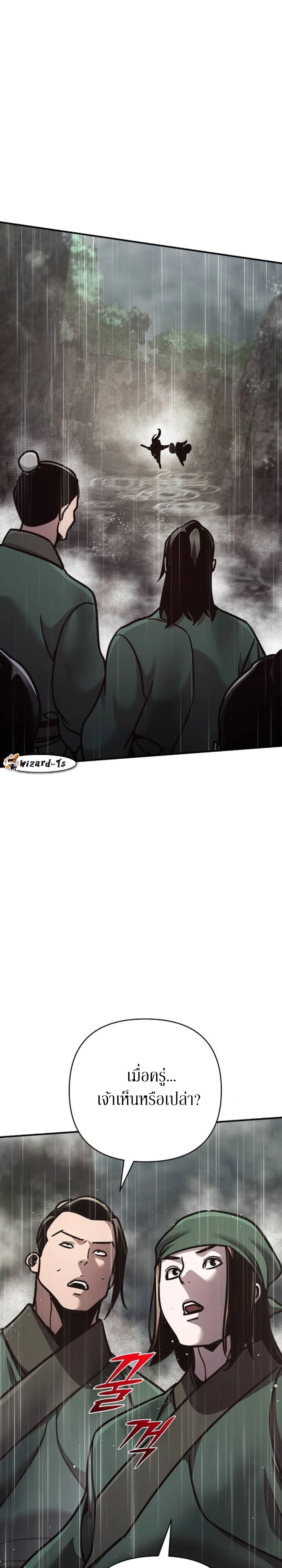 The Mysterious World’s Greatest Martial Artist Little Prince เจ้าชายน้อย ศิลปินศิลปะการต่อสู้ที่ยิ่งใหญ่ที่สุดในโลกลึกลับ ตอนที่ 110 page 19