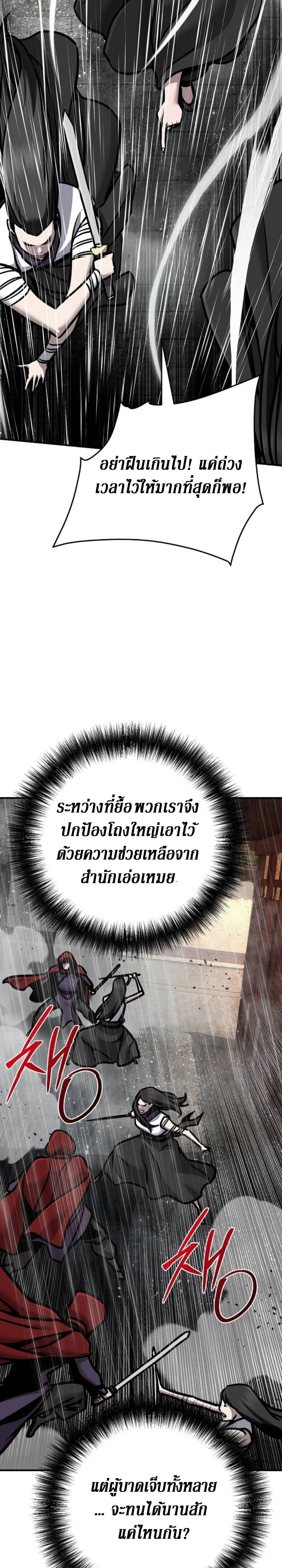 The Mysterious World’s Greatest Martial Artist Little Prince เจ้าชายน้อย ศิลปินศิลปะการต่อสู้ที่ยิ่งใหญ่ที่สุดในโลกลึกลับ ตอนที่ 110 page 26