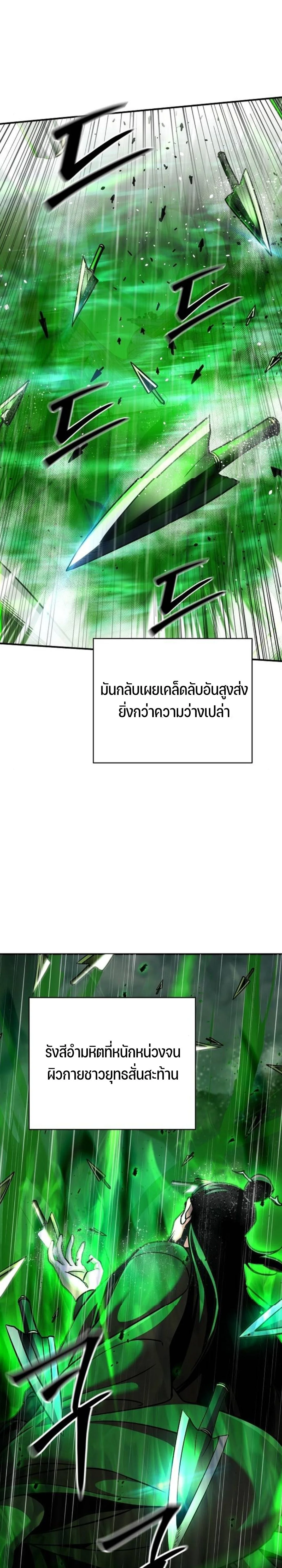 The Mysterious World’s Greatest Martial Artist Little Prince เจ้าชายน้อย ศิลปินศิลปะการต่อสู้ที่ยิ่งใหญ่ที่สุดในโลกลึกลับ ตอนที่ 110 page 34