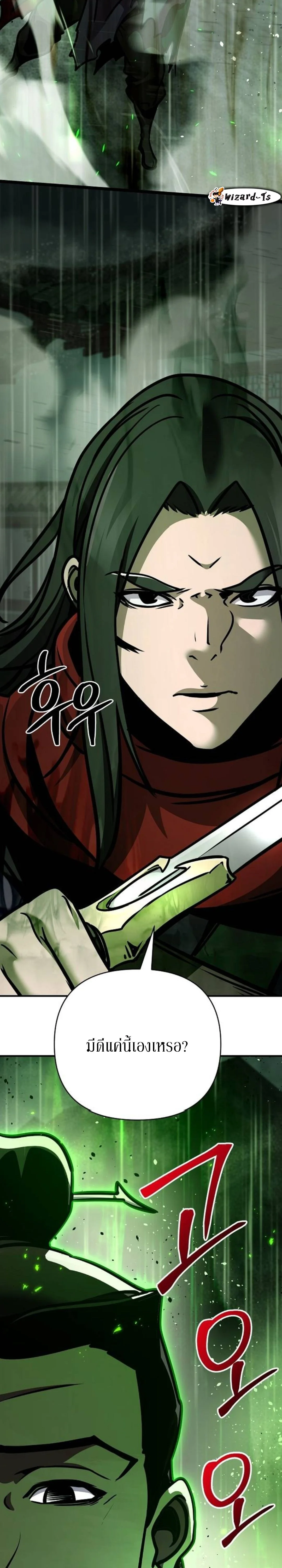 The Mysterious World’s Greatest Martial Artist Little Prince เจ้าชายน้อย ศิลปินศิลปะการต่อสู้ที่ยิ่งใหญ่ที่สุดในโลกลึกลับ ตอนที่ 110 page 42