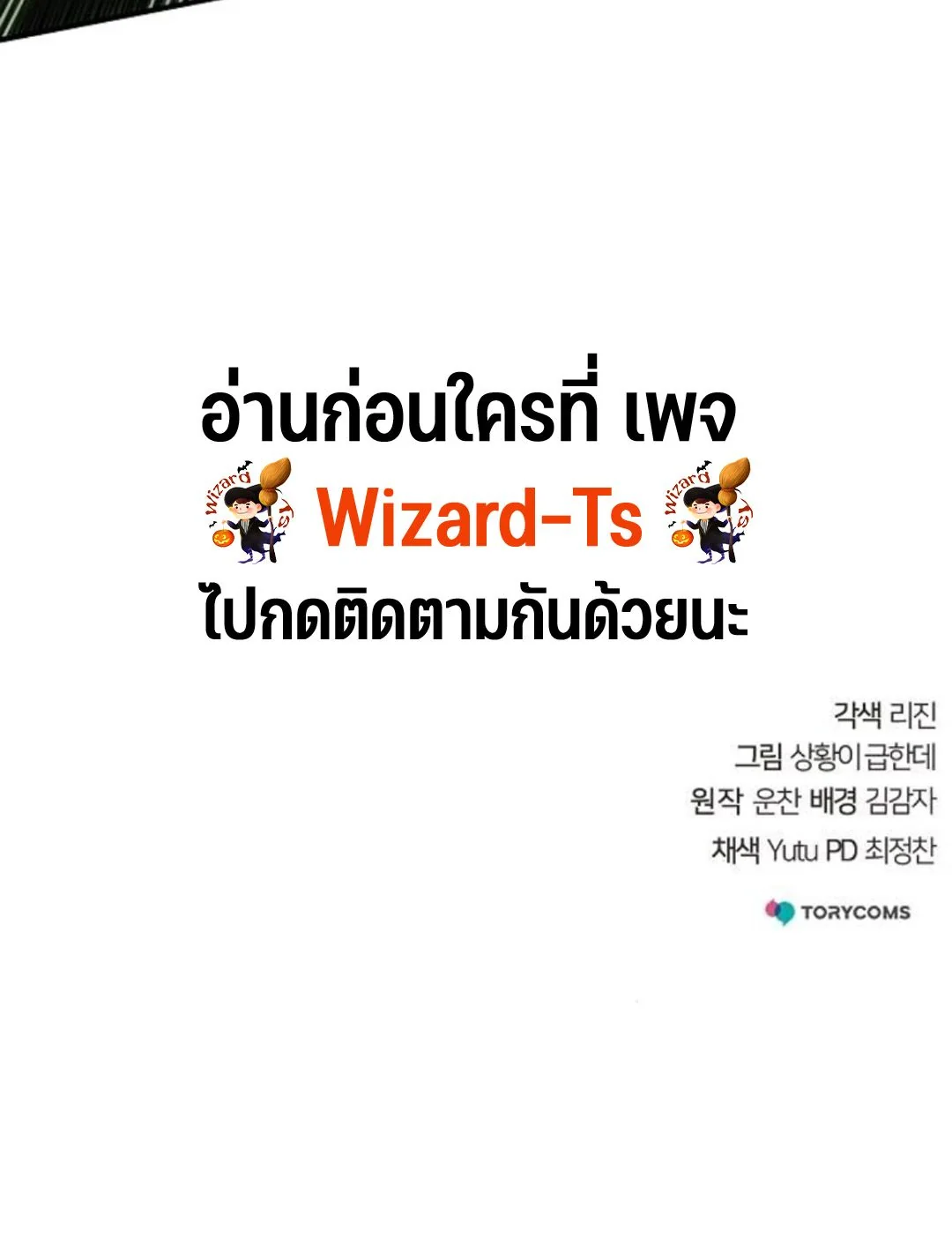 The Mysterious World’s Greatest Martial Artist Little Prince เจ้าชายน้อย ศิลปินศิลปะการต่อสู้ที่ยิ่งใหญ่ที่สุดในโลกลึกลับ ตอนที่ 110 page 47