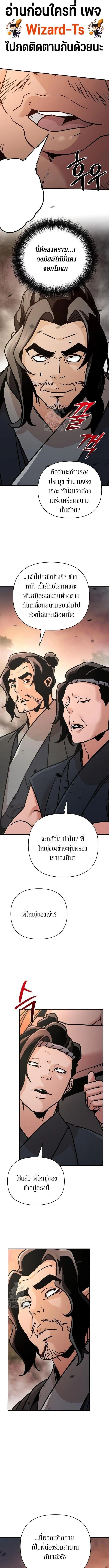 The Mysterious World’s Greatest Martial Artist Little Prince เจ้าชายน้อย ศิลปินศิลปะการต่อสู้ที่ยิ่งใหญ่ที่สุดในโลกลึกลับ ตอนที่ 112 page 0