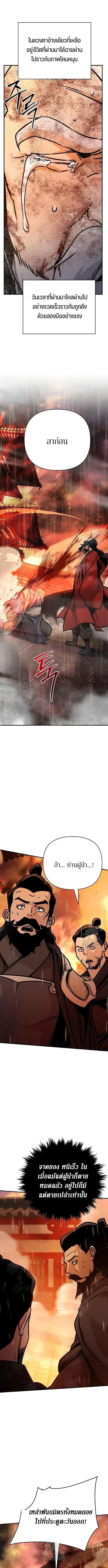 The Mysterious World’s Greatest Martial Artist Little Prince เจ้าชายน้อย ศิลปินศิลปะการต่อสู้ที่ยิ่งใหญ่ที่สุดในโลกลึกลับ ตอนที่ 112 page 8