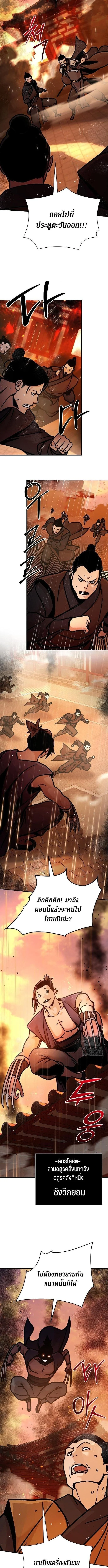The Mysterious World’s Greatest Martial Artist Little Prince เจ้าชายน้อย ศิลปินศิลปะการต่อสู้ที่ยิ่งใหญ่ที่สุดในโลกลึกลับ ตอนที่ 112 page 9
