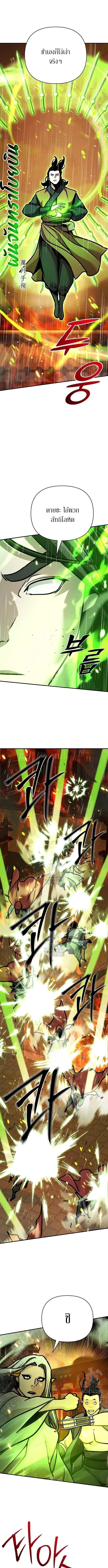 The Mysterious World’s Greatest Martial Artist Little Prince เจ้าชายน้อย ศิลปินศิลปะการต่อสู้ที่ยิ่งใหญ่ที่สุดในโลกลึกลับ ตอนที่ 112 page 14