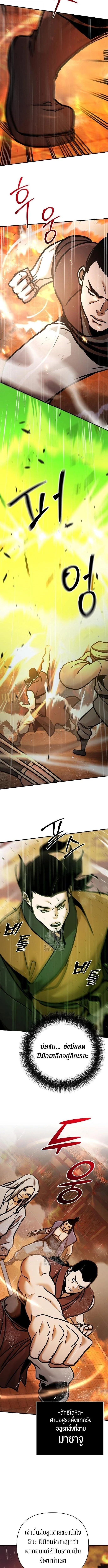 The Mysterious World’s Greatest Martial Artist Little Prince เจ้าชายน้อย ศิลปินศิลปะการต่อสู้ที่ยิ่งใหญ่ที่สุดในโลกลึกลับ ตอนที่ 112 page 15