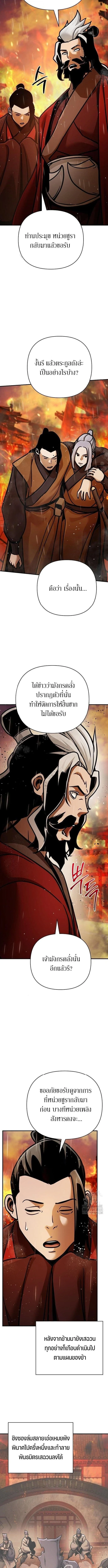 The Mysterious World’s Greatest Martial Artist Little Prince เจ้าชายน้อย ศิลปินศิลปะการต่อสู้ที่ยิ่งใหญ่ที่สุดในโลกลึกลับ ตอนที่ 112 page 16