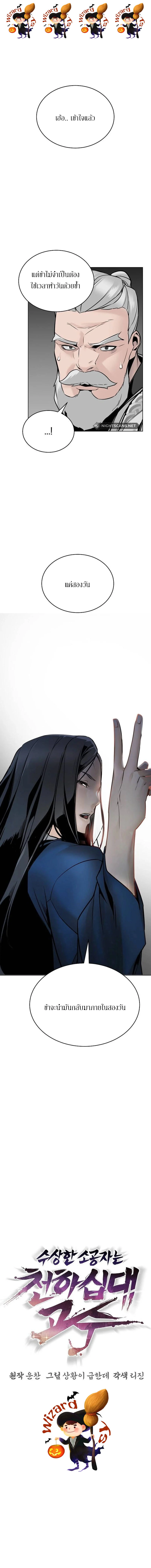 The Mysterious World’s Greatest Martial Artist Little Prince เจ้าชายน้อย ศิลปินศิลปะการต่อสู้ที่ยิ่งใหญ่ที่สุดในโลกลึกลับ ตอนที่ 3 page 0