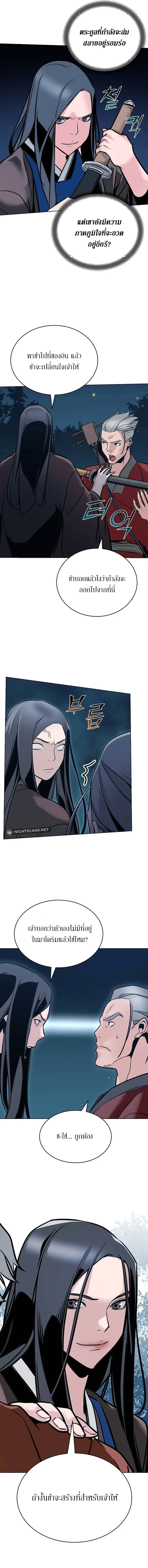 The Mysterious World’s Greatest Martial Artist Little Prince เจ้าชายน้อย ศิลปินศิลปะการต่อสู้ที่ยิ่งใหญ่ที่สุดในโลกลึกลับ ตอนที่ 3 page 18