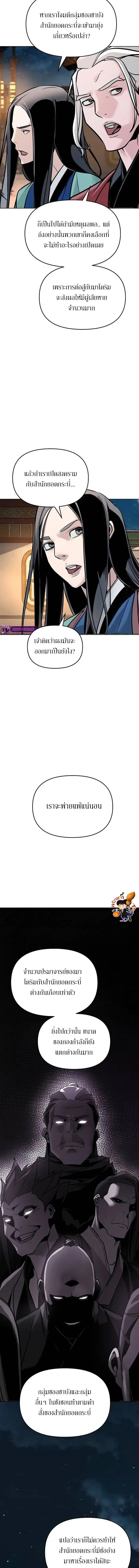 The Mysterious World’s Greatest Martial Artist Little Prince เจ้าชายน้อย ศิลปินศิลปะการต่อสู้ที่ยิ่งใหญ่ที่สุดในโลกลึกลับ ตอนที่ 4 page 1