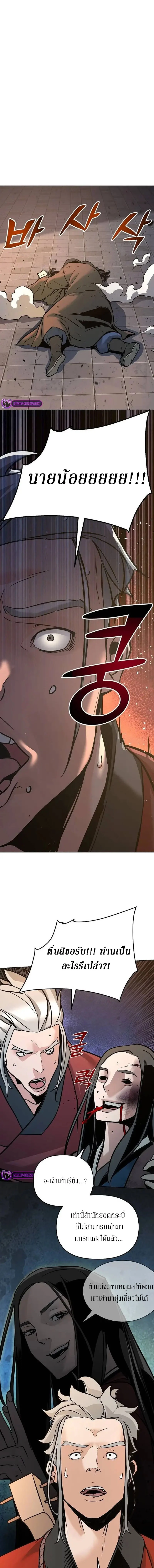 The Mysterious World’s Greatest Martial Artist Little Prince เจ้าชายน้อย ศิลปินศิลปะการต่อสู้ที่ยิ่งใหญ่ที่สุดในโลกลึกลับ ตอนที่ 4 page 8