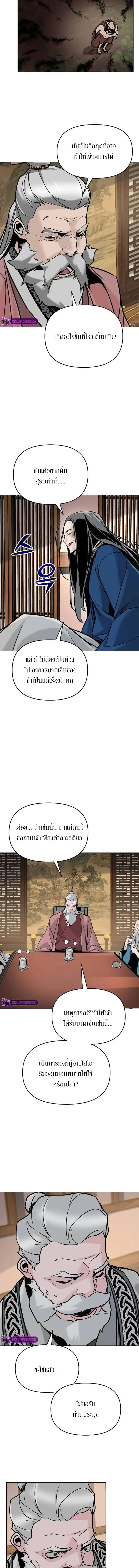 The Mysterious World’s Greatest Martial Artist Little Prince เจ้าชายน้อย ศิลปินศิลปะการต่อสู้ที่ยิ่งใหญ่ที่สุดในโลกลึกลับ ตอนที่ 4 page 16