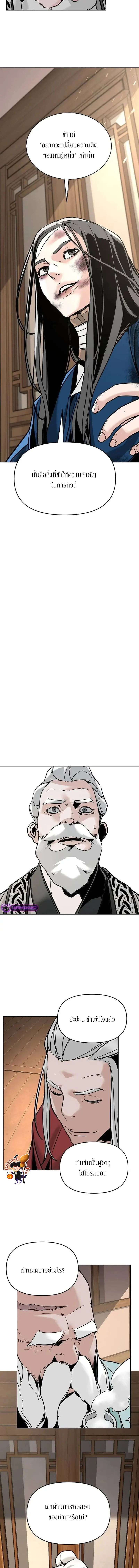 The Mysterious World’s Greatest Martial Artist Little Prince เจ้าชายน้อย ศิลปินศิลปะการต่อสู้ที่ยิ่งใหญ่ที่สุดในโลกลึกลับ ตอนที่ 4 page 17