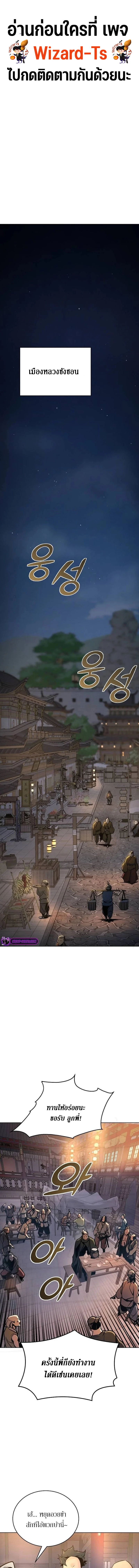 The Mysterious World’s Greatest Martial Artist Little Prince เจ้าชายน้อย ศิลปินศิลปะการต่อสู้ที่ยิ่งใหญ่ที่สุดในโลกลึกลับ ตอนที่ 5 page 0