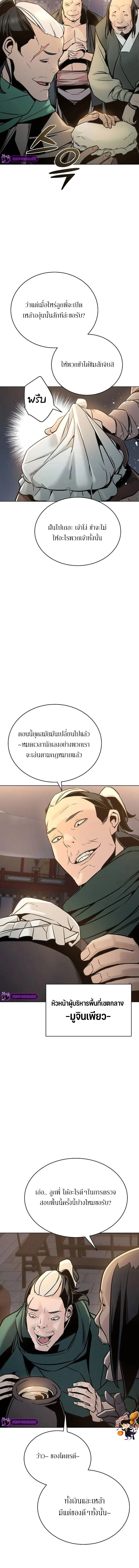 The Mysterious World’s Greatest Martial Artist Little Prince เจ้าชายน้อย ศิลปินศิลปะการต่อสู้ที่ยิ่งใหญ่ที่สุดในโลกลึกลับ ตอนที่ 5 page 1