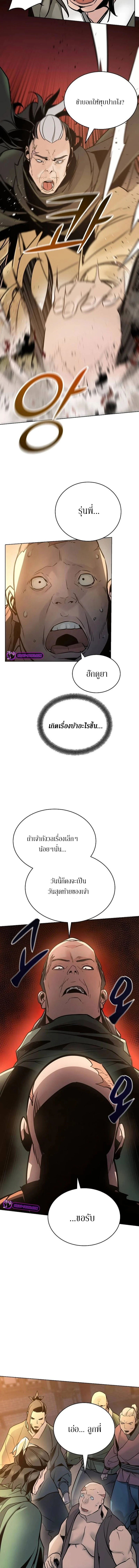 The Mysterious World’s Greatest Martial Artist Little Prince เจ้าชายน้อย ศิลปินศิลปะการต่อสู้ที่ยิ่งใหญ่ที่สุดในโลกลึกลับ ตอนที่ 5 page 4