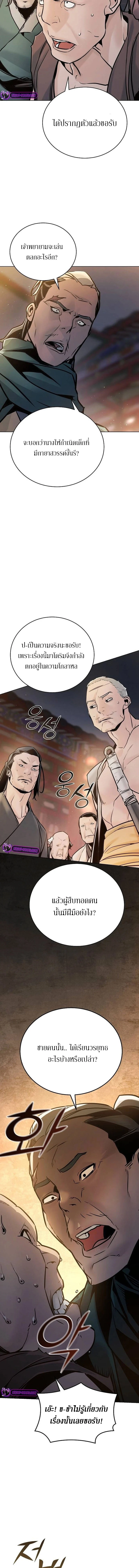 The Mysterious World’s Greatest Martial Artist Little Prince เจ้าชายน้อย ศิลปินศิลปะการต่อสู้ที่ยิ่งใหญ่ที่สุดในโลกลึกลับ ตอนที่ 5 page 6
