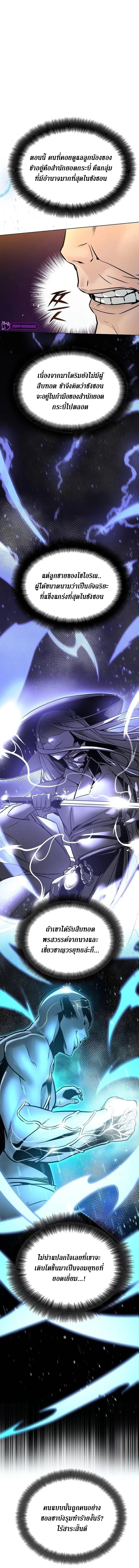 The Mysterious World’s Greatest Martial Artist Little Prince เจ้าชายน้อย ศิลปินศิลปะการต่อสู้ที่ยิ่งใหญ่ที่สุดในโลกลึกลับ ตอนที่ 5 page 8