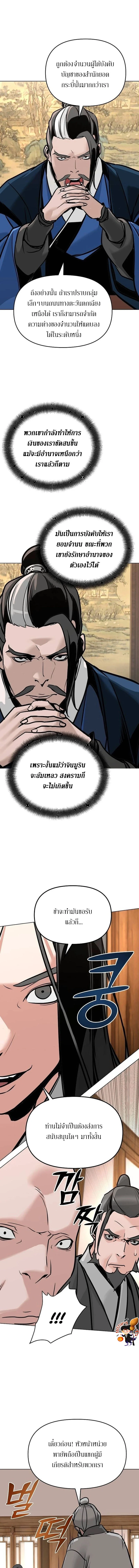 The Mysterious World’s Greatest Martial Artist Little Prince เจ้าชายน้อย ศิลปินศิลปะการต่อสู้ที่ยิ่งใหญ่ที่สุดในโลกลึกลับ ตอนที่ 5 page 17