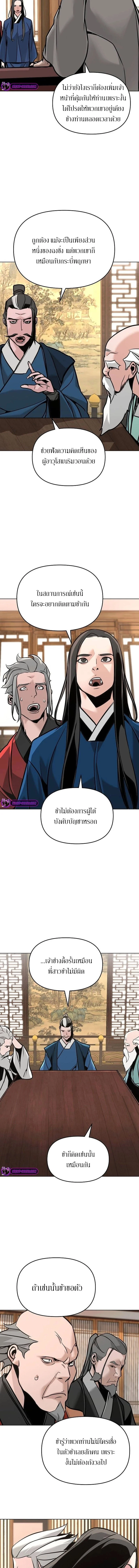 The Mysterious World’s Greatest Martial Artist Little Prince เจ้าชายน้อย ศิลปินศิลปะการต่อสู้ที่ยิ่งใหญ่ที่สุดในโลกลึกลับ ตอนที่ 5 page 18