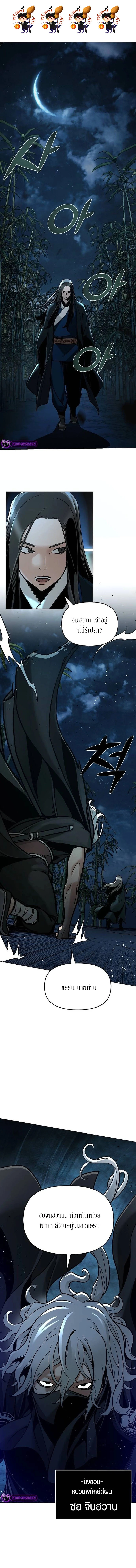 The Mysterious World’s Greatest Martial Artist Little Prince เจ้าชายน้อย ศิลปินศิลปะการต่อสู้ที่ยิ่งใหญ่ที่สุดในโลกลึกลับ ตอนที่ 6 page 0