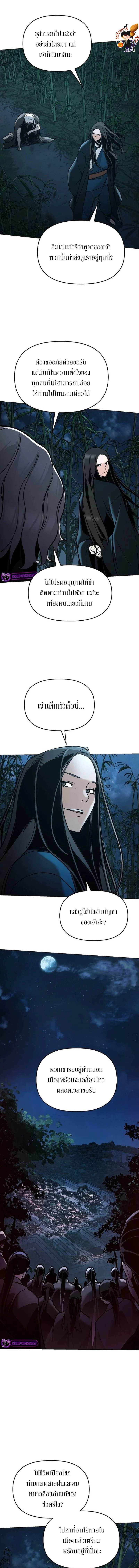 The Mysterious World’s Greatest Martial Artist Little Prince เจ้าชายน้อย ศิลปินศิลปะการต่อสู้ที่ยิ่งใหญ่ที่สุดในโลกลึกลับ ตอนที่ 6 page 1