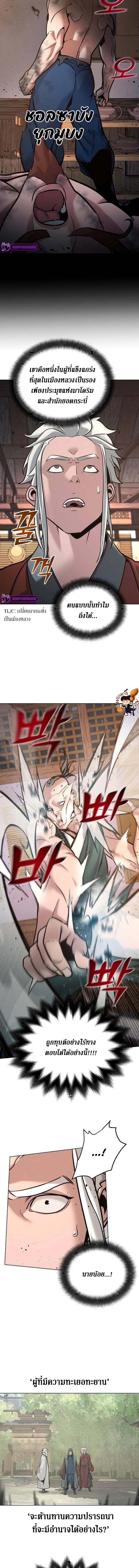 The Mysterious World’s Greatest Martial Artist Little Prince เจ้าชายน้อย ศิลปินศิลปะการต่อสู้ที่ยิ่งใหญ่ที่สุดในโลกลึกลับ ตอนที่ 7 page 1