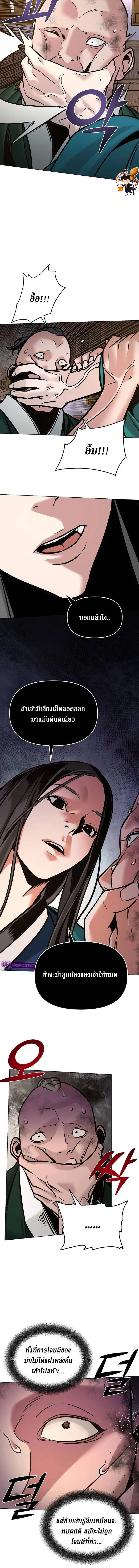 The Mysterious World’s Greatest Martial Artist Little Prince เจ้าชายน้อย ศิลปินศิลปะการต่อสู้ที่ยิ่งใหญ่ที่สุดในโลกลึกลับ ตอนที่ 7 page 3