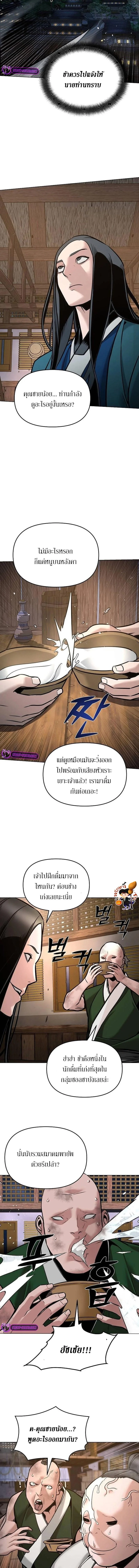 The Mysterious World’s Greatest Martial Artist Little Prince เจ้าชายน้อย ศิลปินศิลปะการต่อสู้ที่ยิ่งใหญ่ที่สุดในโลกลึกลับ ตอนที่ 7 page 11