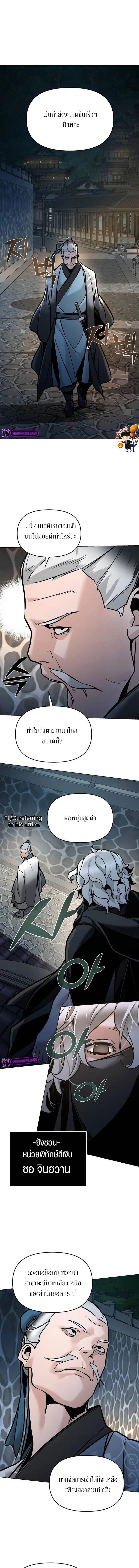 The Mysterious World’s Greatest Martial Artist Little Prince เจ้าชายน้อย ศิลปินศิลปะการต่อสู้ที่ยิ่งใหญ่ที่สุดในโลกลึกลับ ตอนที่ 7 page 13