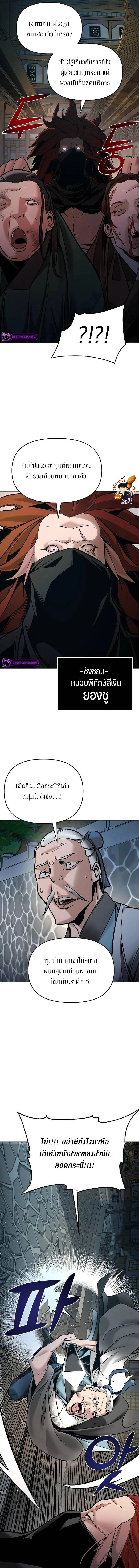 The Mysterious World’s Greatest Martial Artist Little Prince เจ้าชายน้อย ศิลปินศิลปะการต่อสู้ที่ยิ่งใหญ่ที่สุดในโลกลึกลับ ตอนที่ 7 page 15